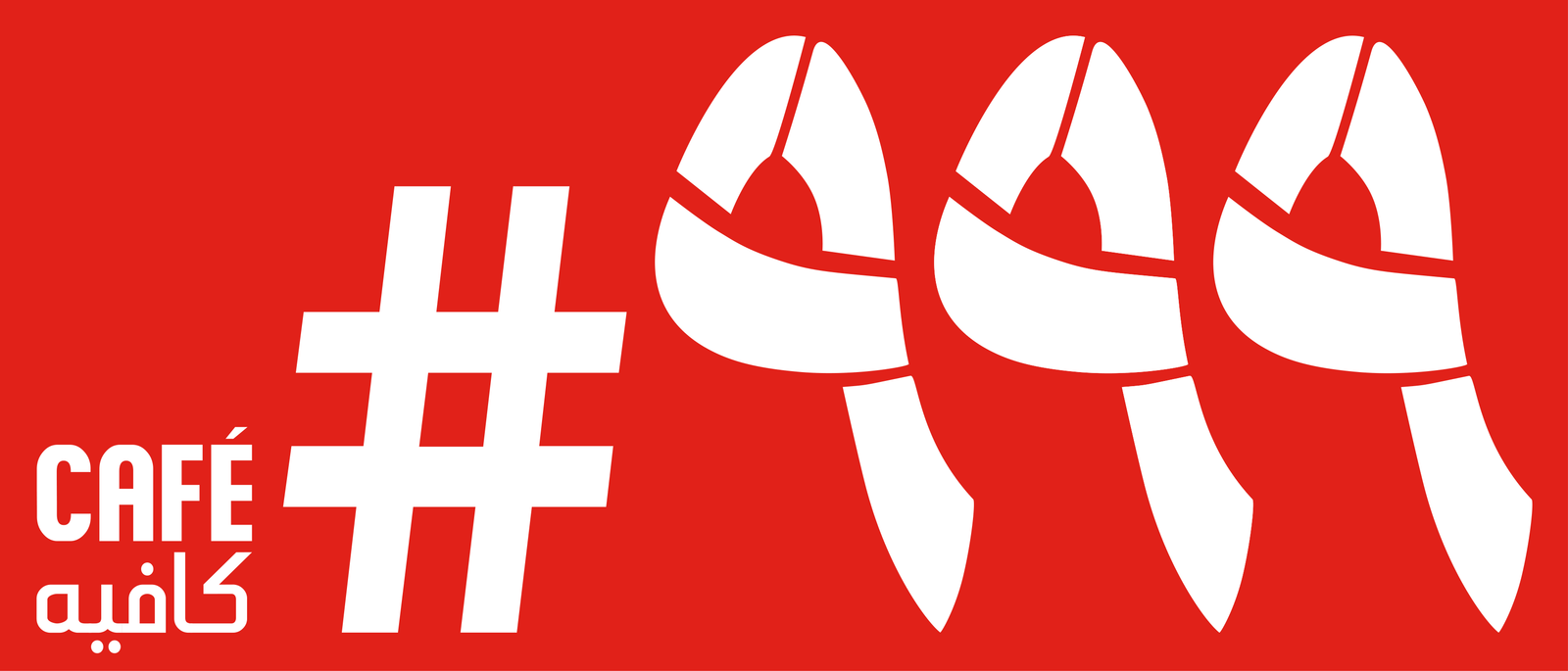 Café #999 logo